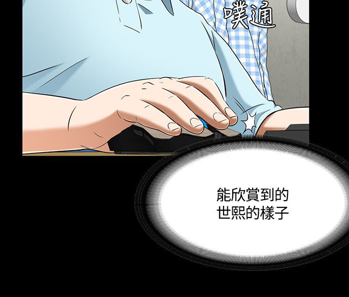 大学室友打呼噜可以申请换宿舍吗漫画,第64章：“熊猫”5图