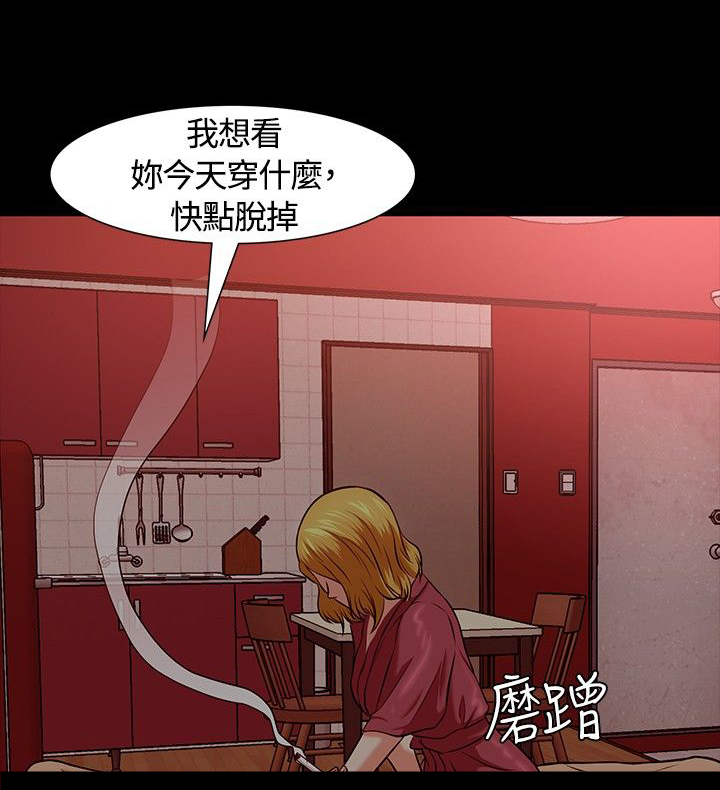 大学室友漫画,第17章：女友2图