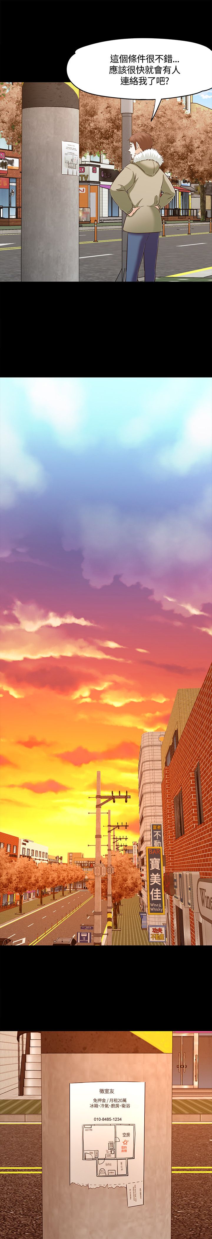 大学室友的婚礼大结局漫画,第67章：新的开始4图