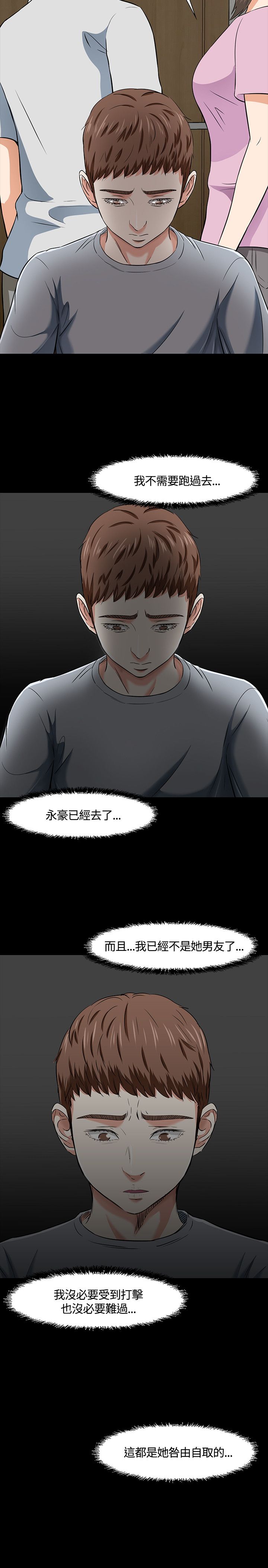 大学室友漫画,第41章：送医4图