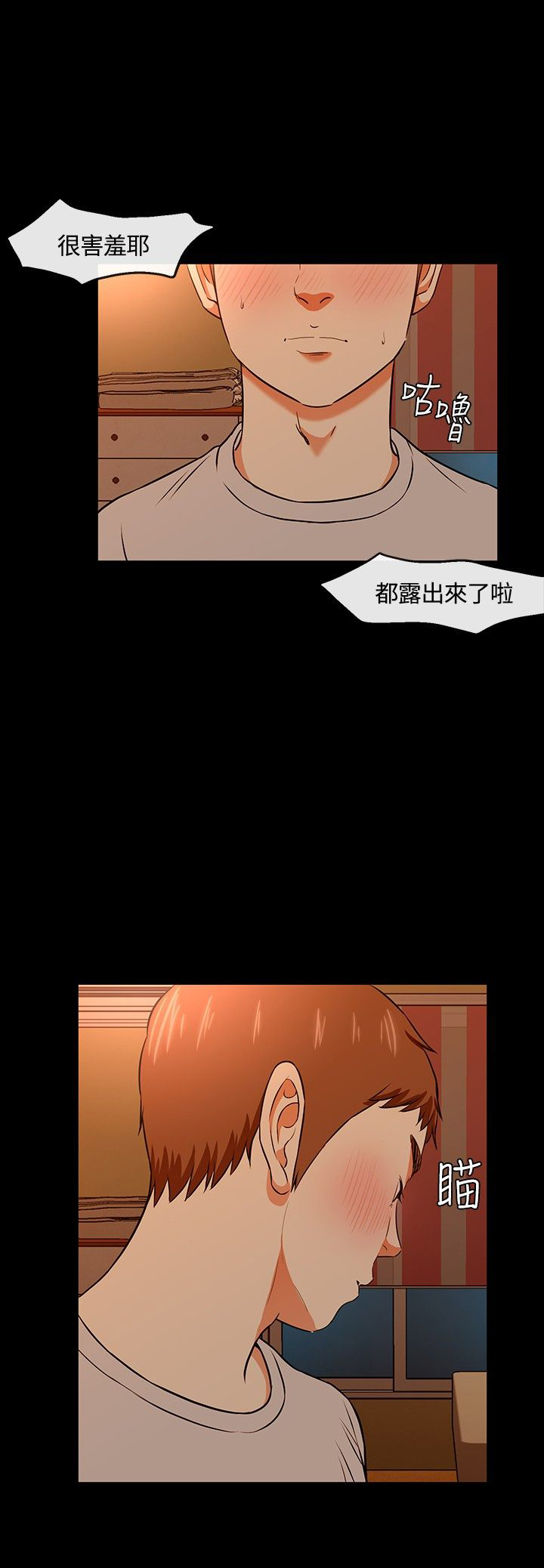 大学室友婚礼致辞发言漫画,第24章：醉酒1图