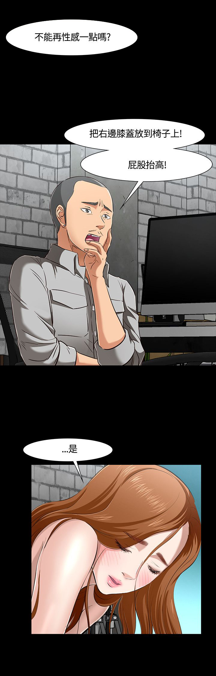 大学室友漫画,第45章：跟踪2图