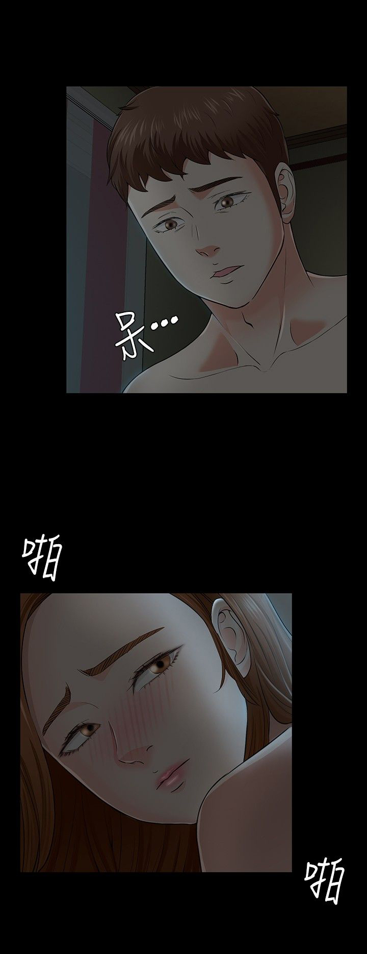 大学室友聚会漫画,第31章：动手2图