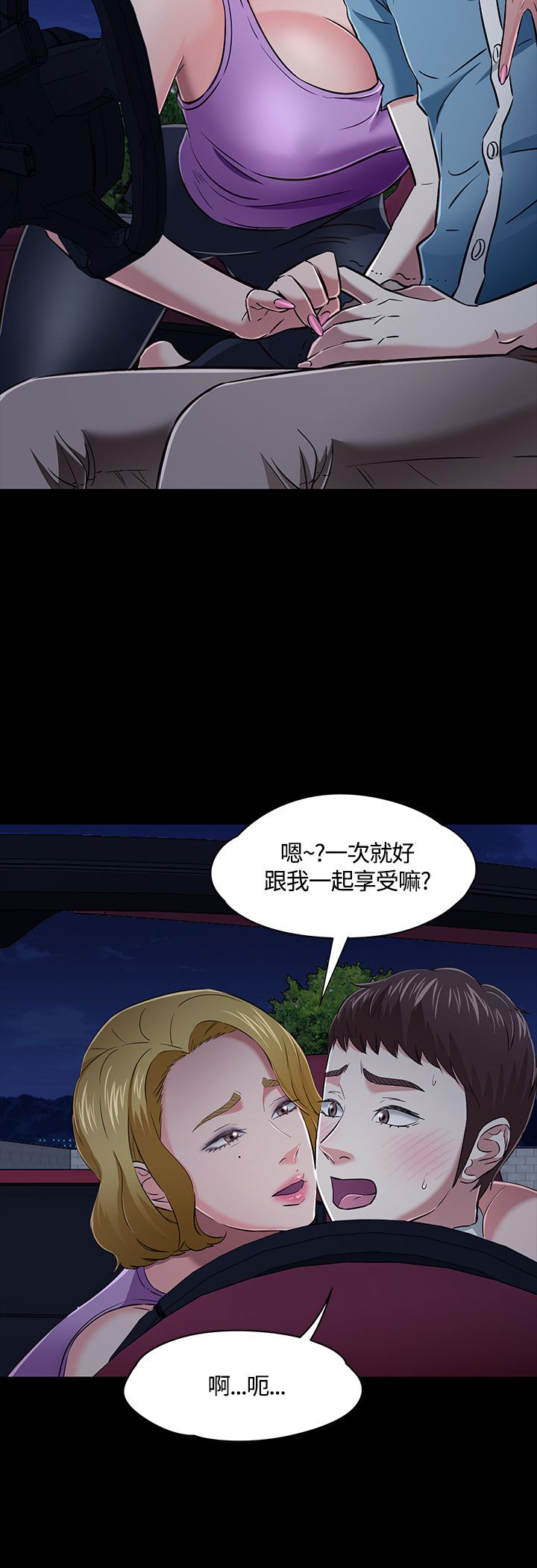 大学室友漫画,第52章：拍摄证据2图