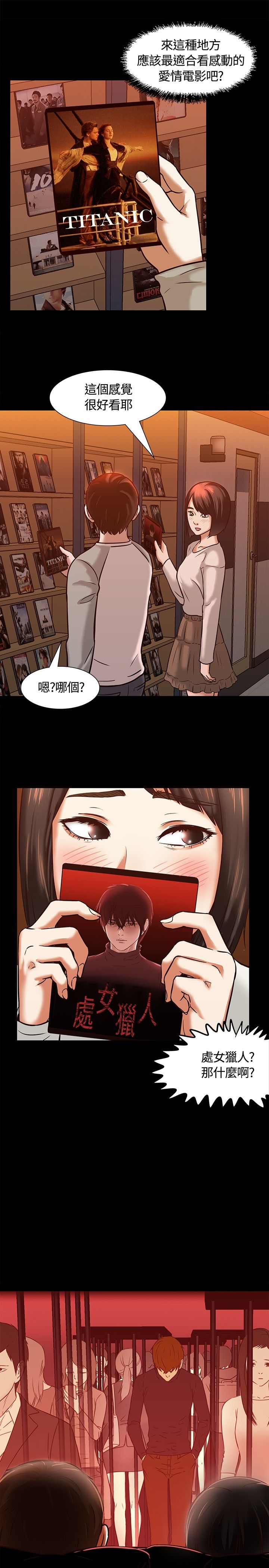 大学室友的婚礼大结局漫画,第9章：校园生活2图