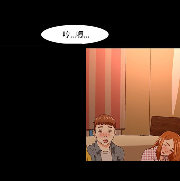 大学室友漫画,第24章：醉酒3图