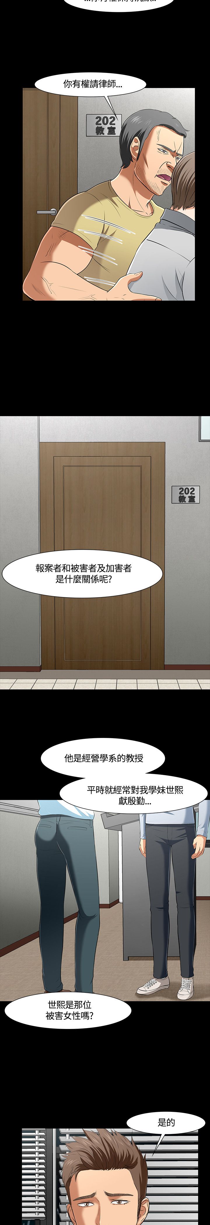 大学室友漫画,第41章：送医3图