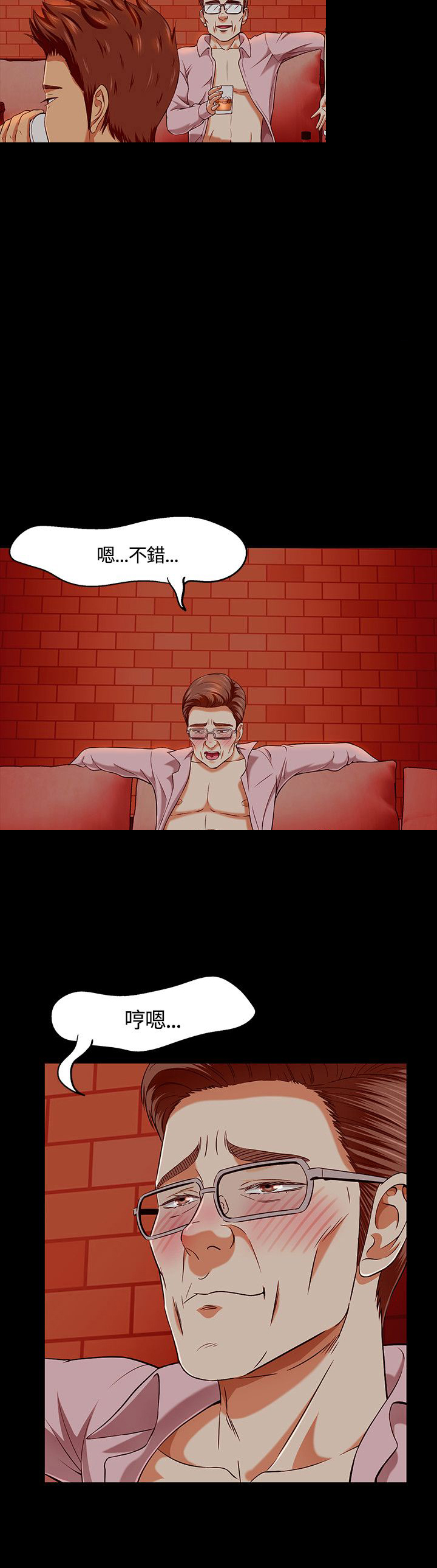 大学室友的婚礼大结局漫画,第35章：熟人3图