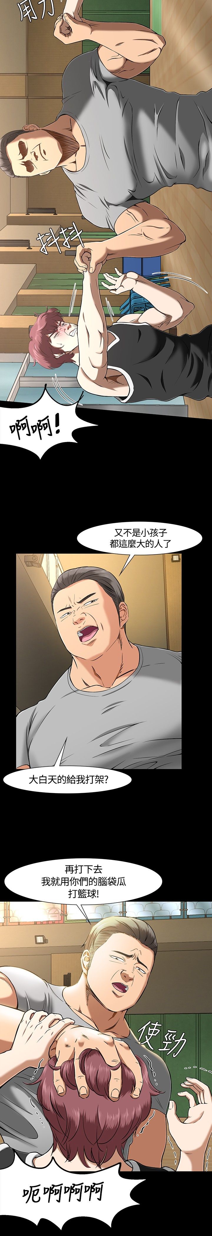 大学室友订婚全集免费观看漫画,第32章：选择5图