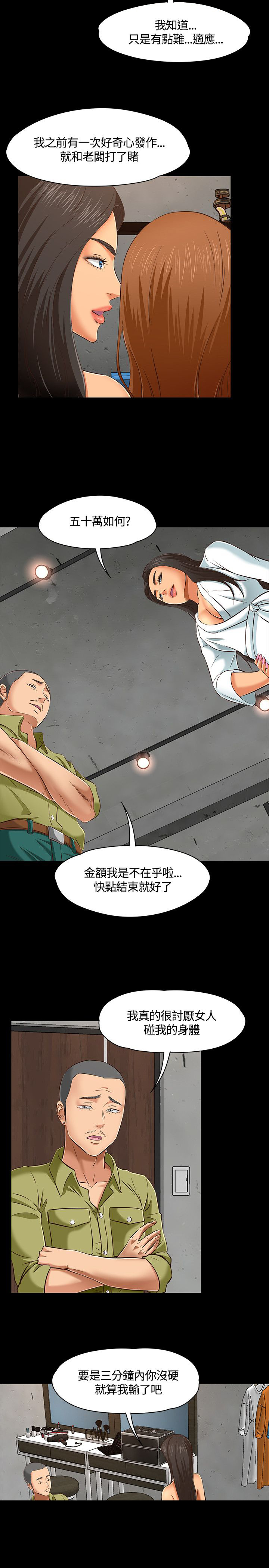 大学室友漫画,第48章：情侶內衣1图