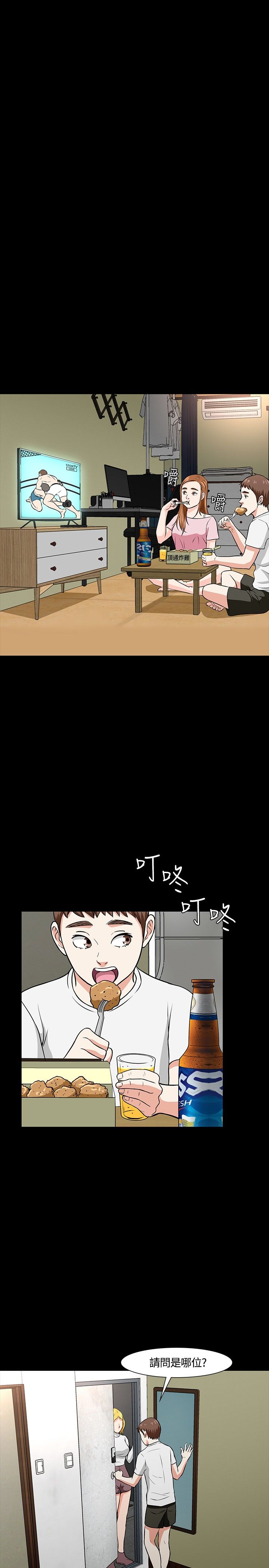 郑恺的大学室友漫画,第23章：意图1图