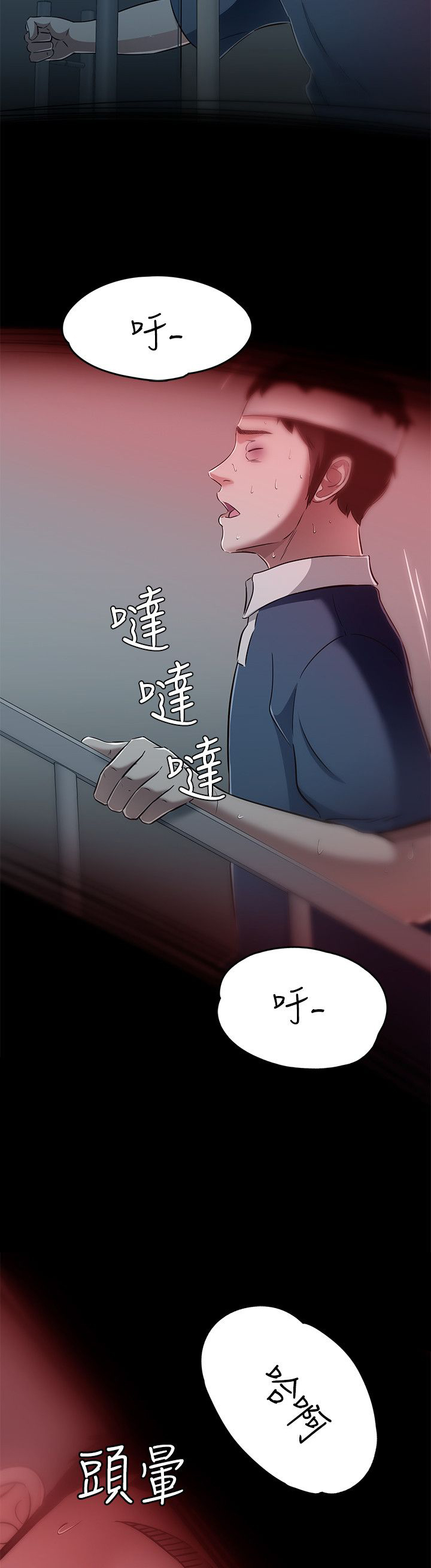 大学室友太恶心怎么办漫画,第61章：脱逃失败3图