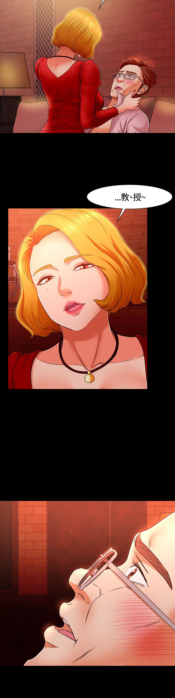 大学室友漫画,第36章：做出选择4图