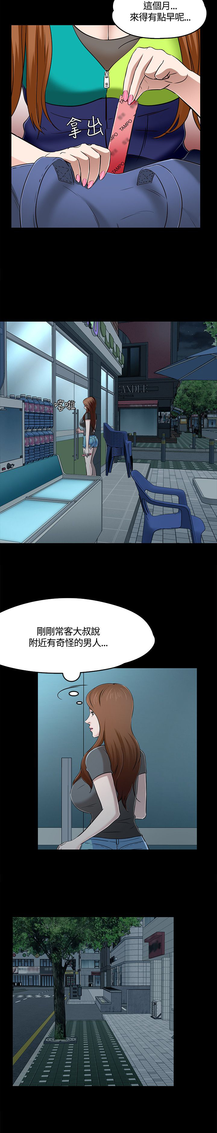 大学室友漫画,第60章：化妆室3图