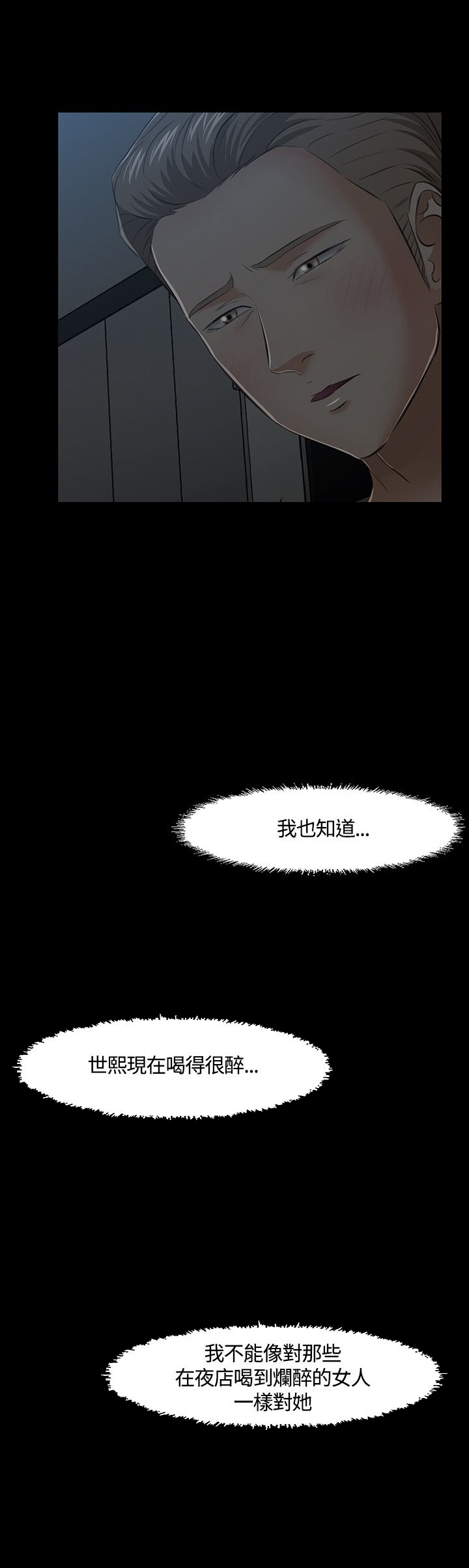 大学室友漫画,第44章：pose5图