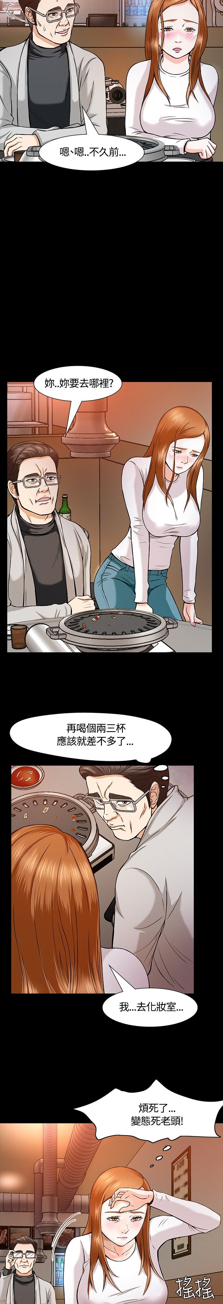 大学室友关系不和谐怎么办漫画,第14章：救美3图