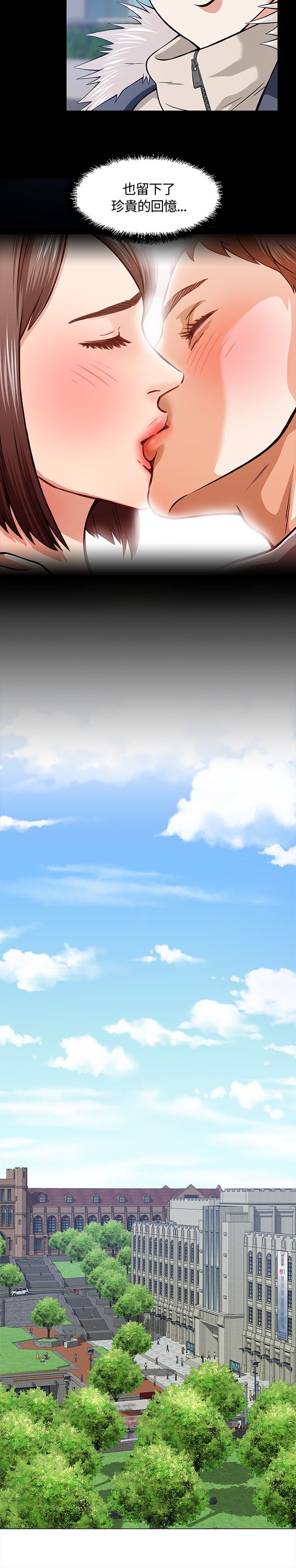 大学室友漫画,第9章：校园生活3图