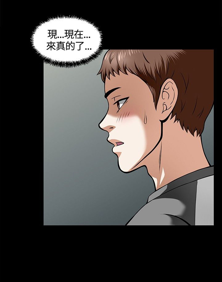 大学室友杀人案件漫画,第6章：酒会开始5图