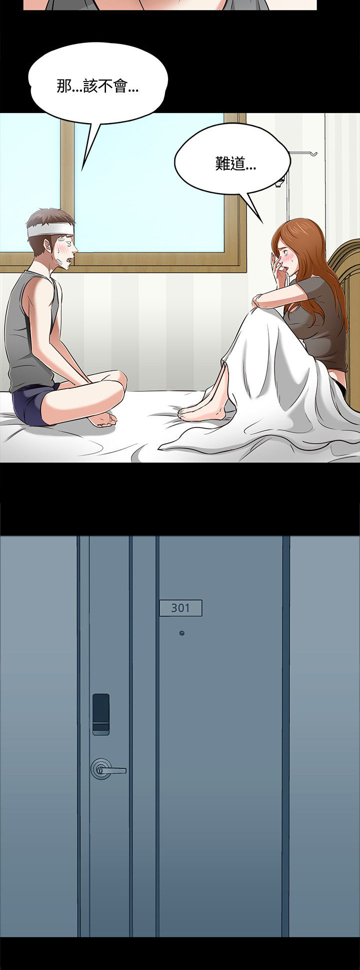 大学室友关系真的很重要吗漫画,第63章：药物中毒4图