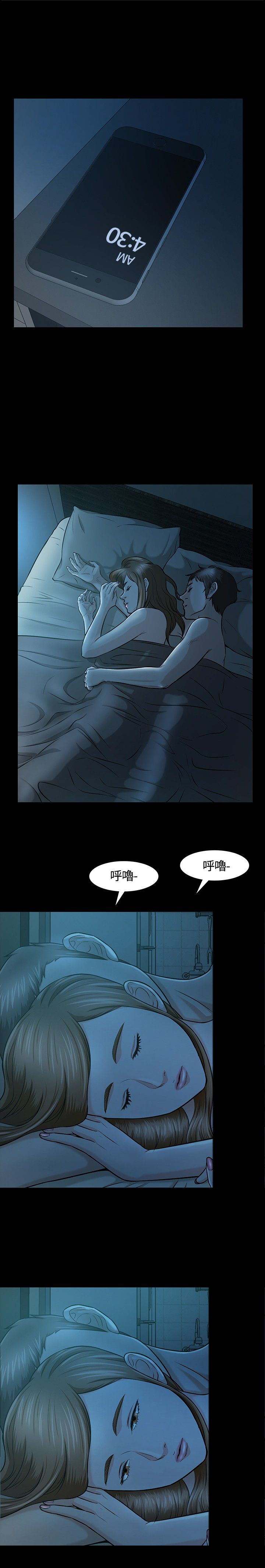 大学室友漫画,第16章：苦恼5图