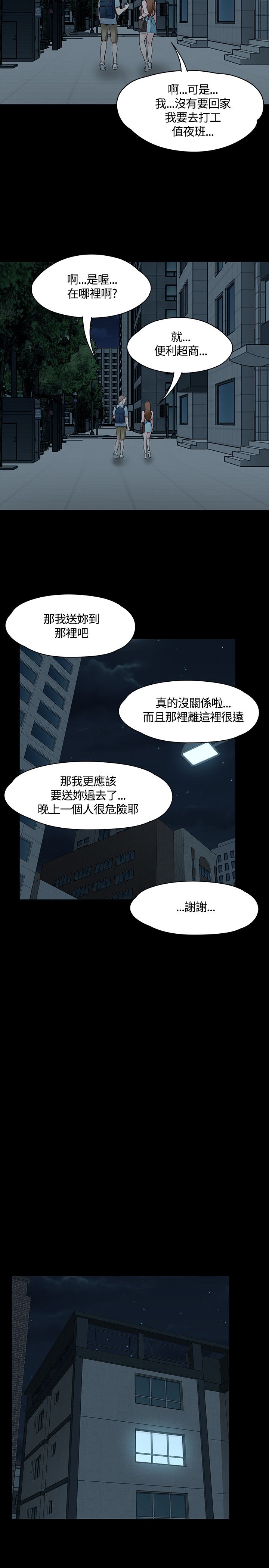 大学室友漫画,第49章：首拍1图