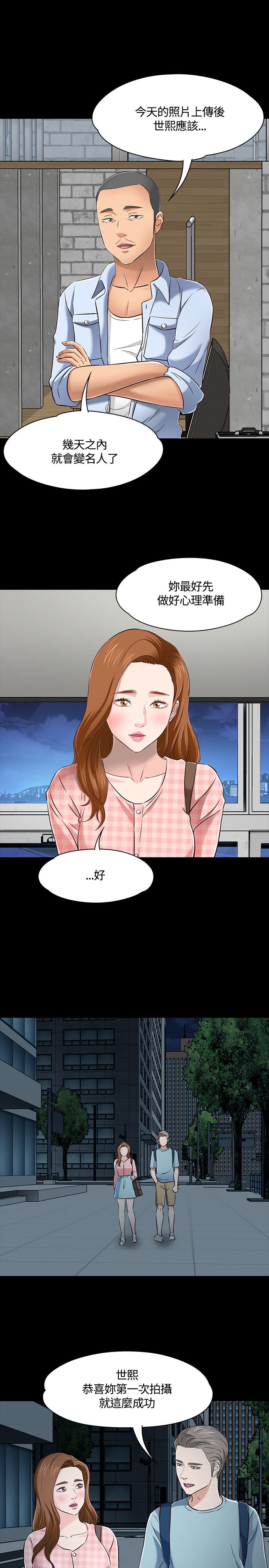 大学室友漫画,第49章：首拍4图