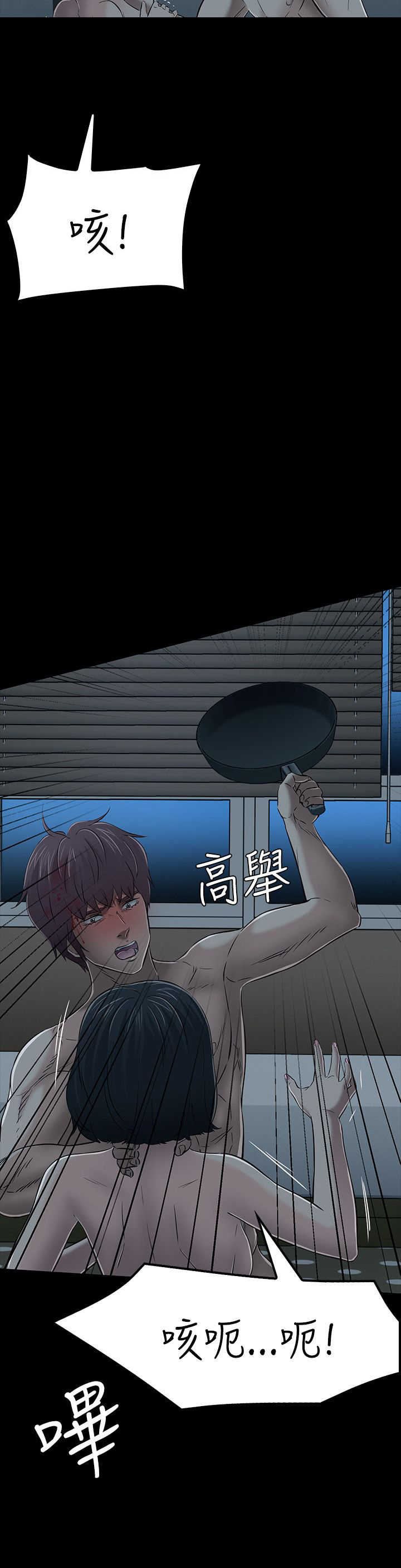 大学室友订婚惊艳全场全集漫画,第58章：解救5图