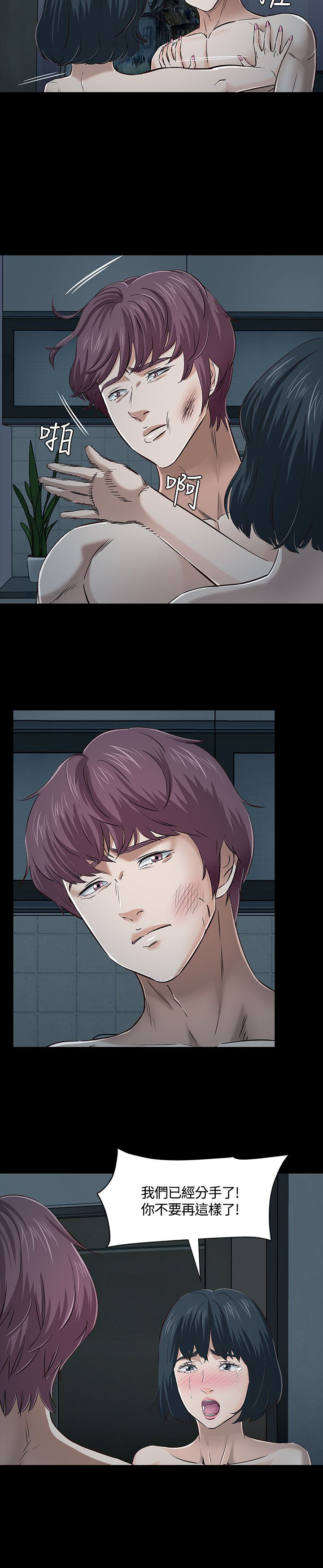 大学室友漫画,第48章：情侶內衣1图