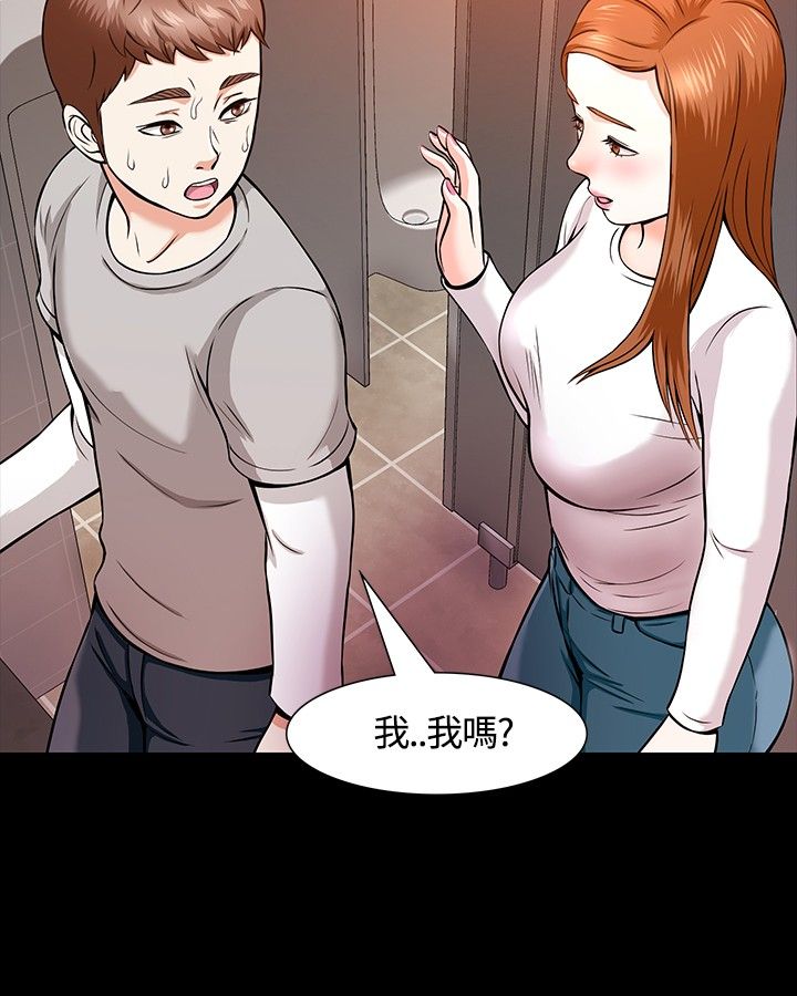 大学室友关系不和谐怎么办漫画,第14章：救美5图