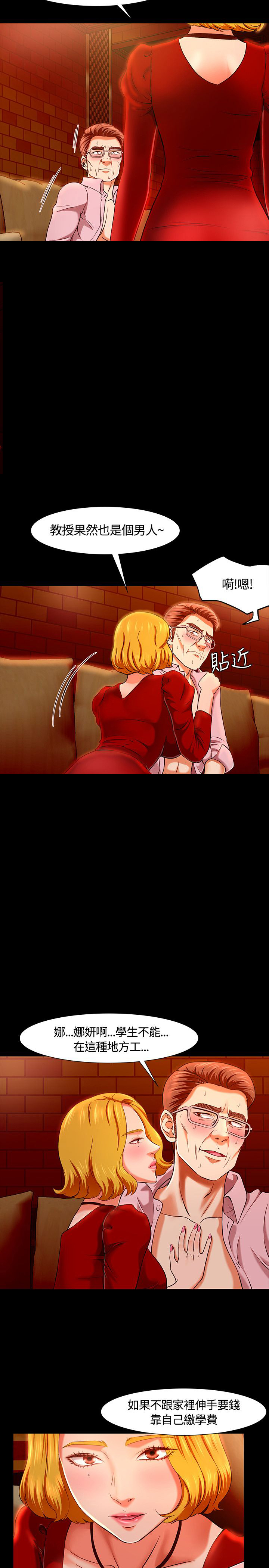 大学室友漫画,第36章：做出选择2图