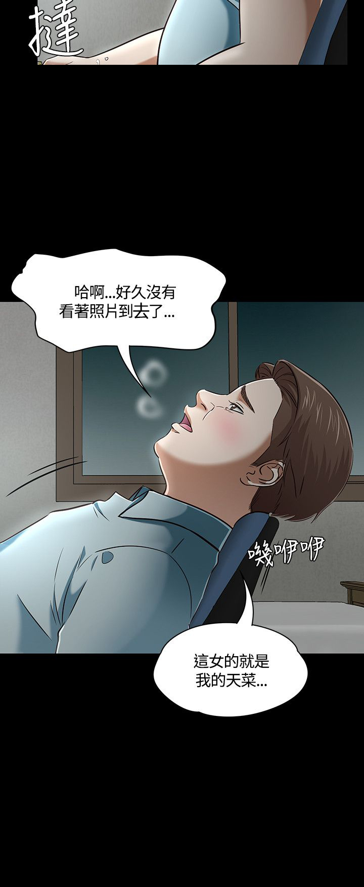 大学室友漫画,第51章：跟踪观察1图
