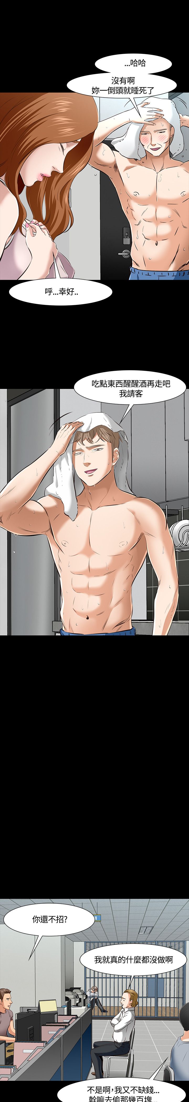 大学室友漫画,第44章：pose4图