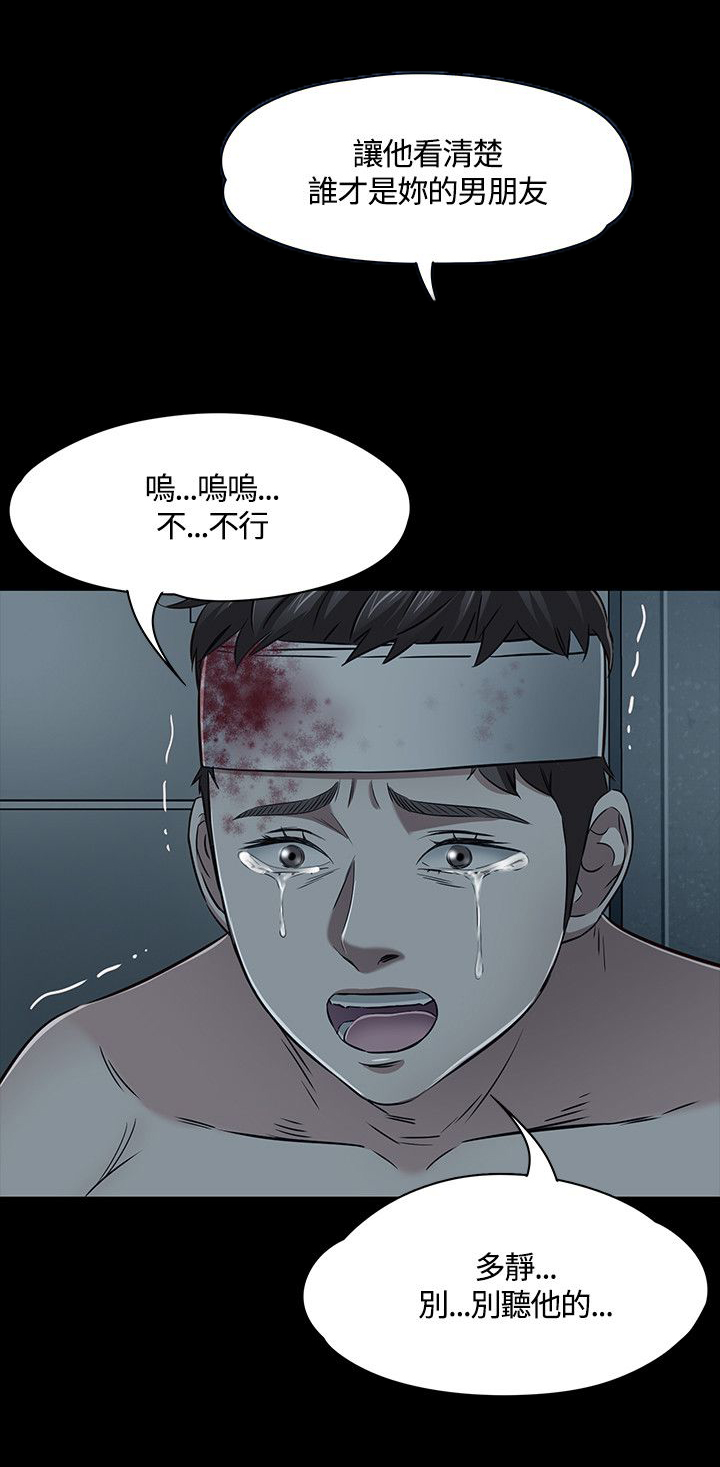 大学室友漫画,第58章：解救4图