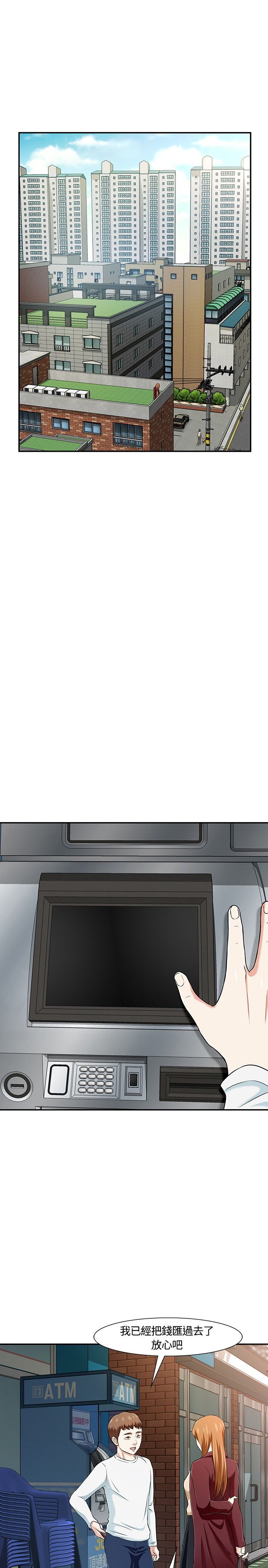 大学室友漫画,第20章：暂时解决5图