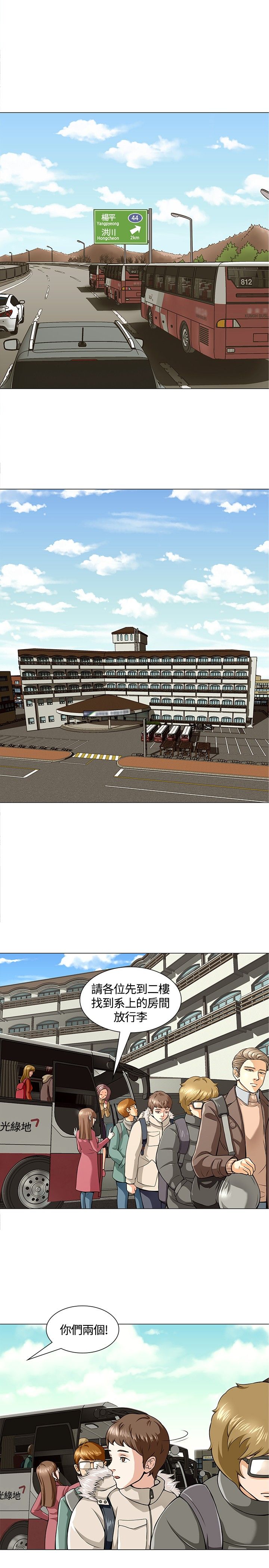 林家川周一围张颂文是大学室友漫画,第4章：欢迎会2图