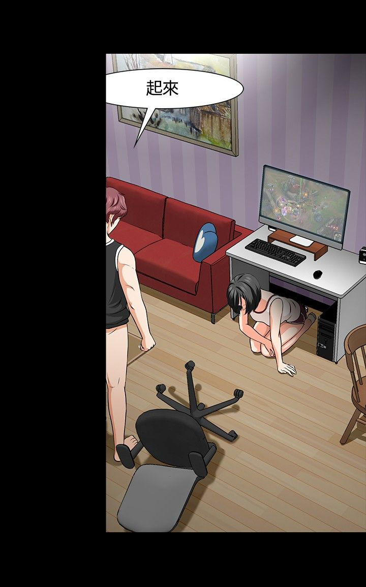 林家川周一围张颂文是大学室友漫画,第29章：再遇到多静1图