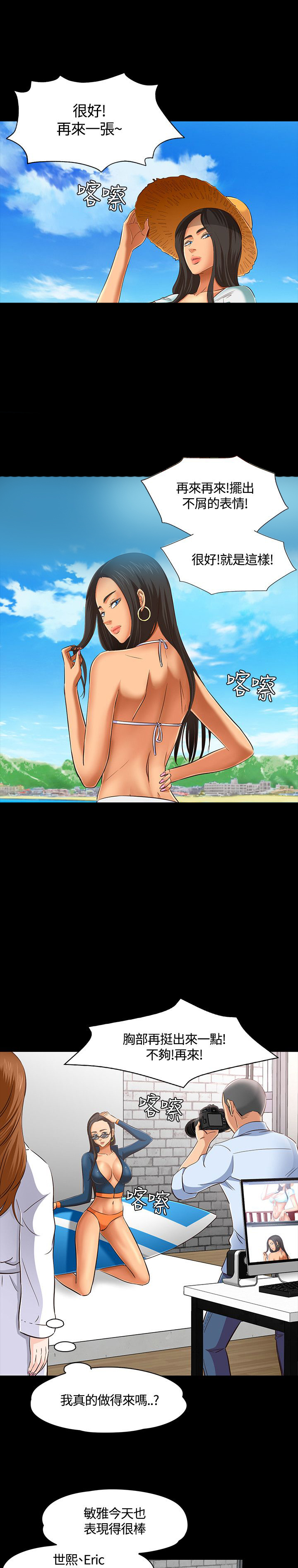 大学室友漫画,第48章：情侶內衣4图