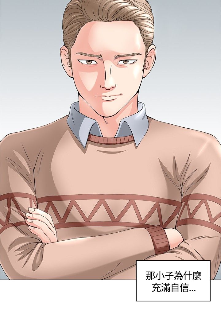 大学室友漫画,第1章：初恋5图