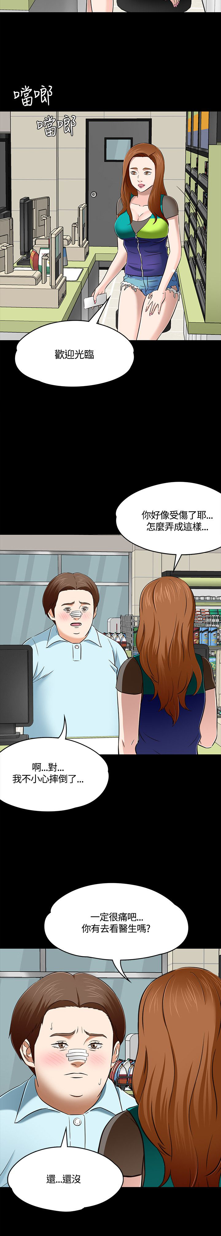 大学室友漫画,第60章：化妆室2图