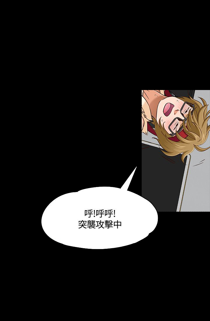 大学室友关系真的很重要吗漫画,第50章：最后机会4图