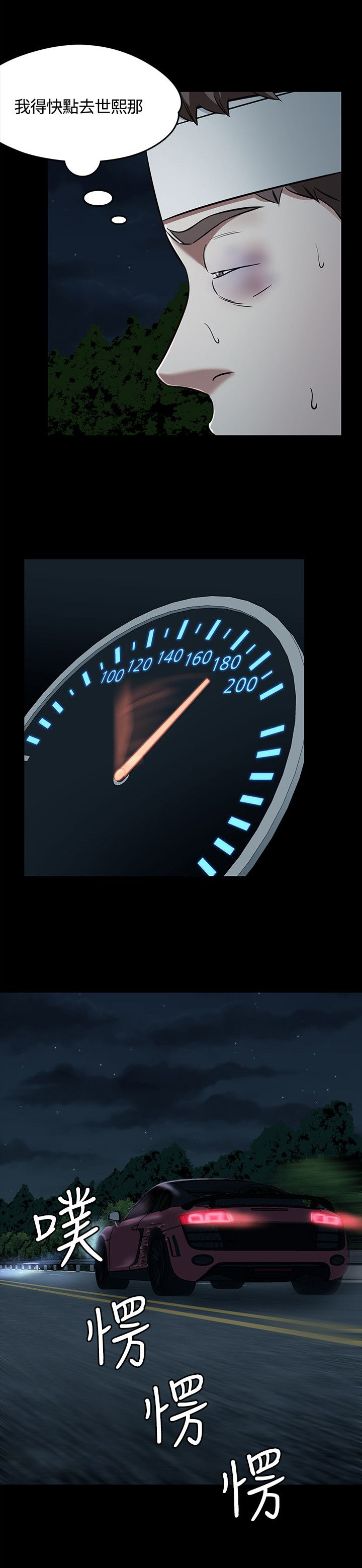 大学室友漫画,第59章：快去她那4图