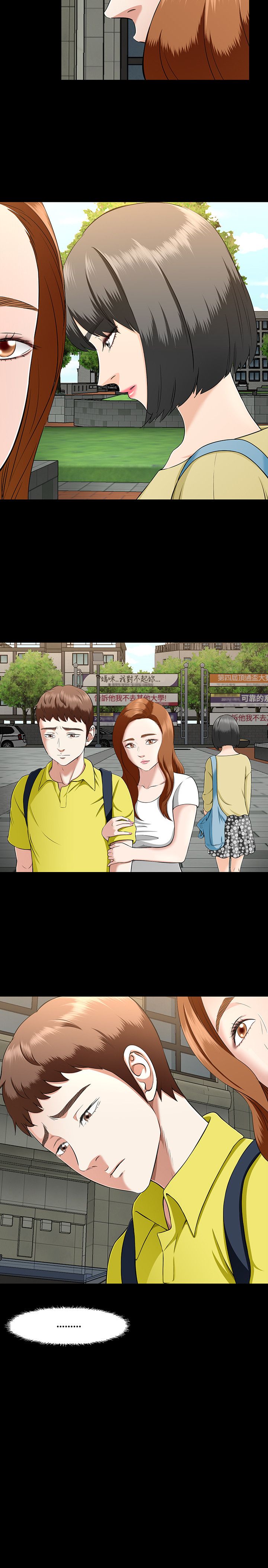 大学室友漫画,第35章：熟人5图