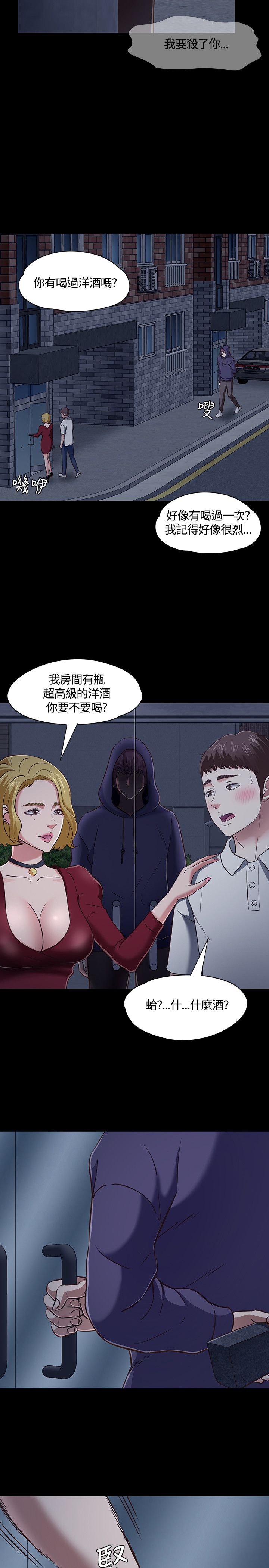 大学室友漫画,第50章：最后机会5图