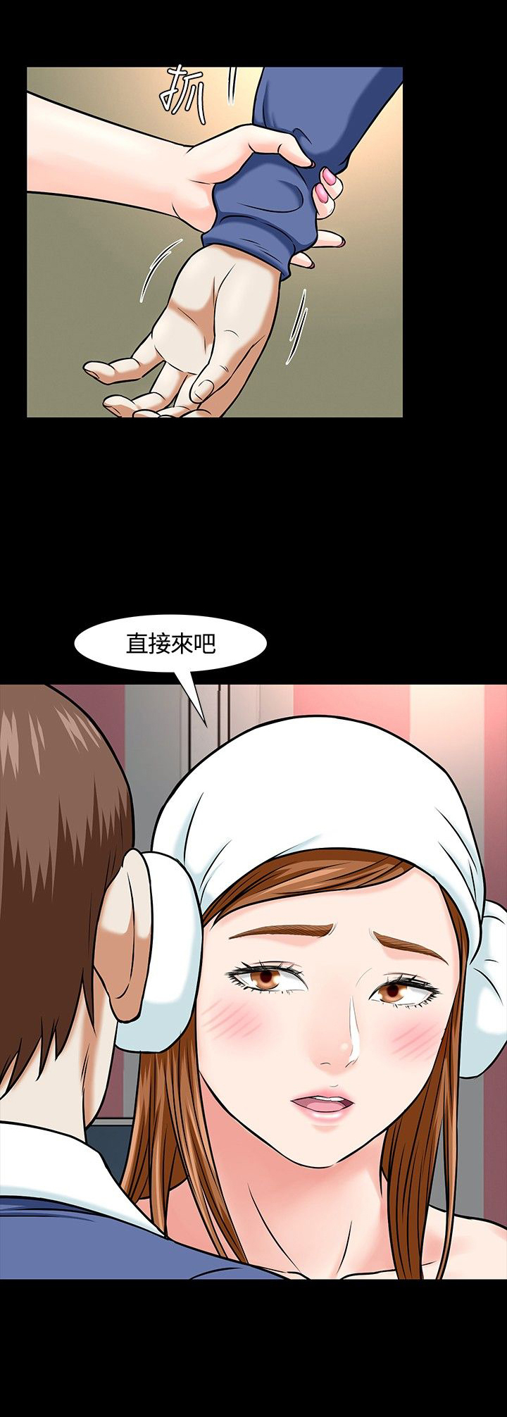 大学室友杀人案件漫画,第18章：下厨3图