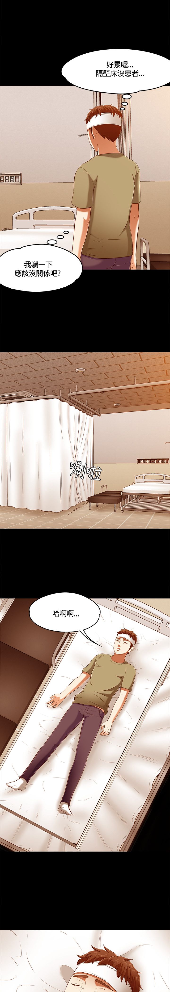 大学室友结婚送什么礼物好漫画,第65章：多静3图