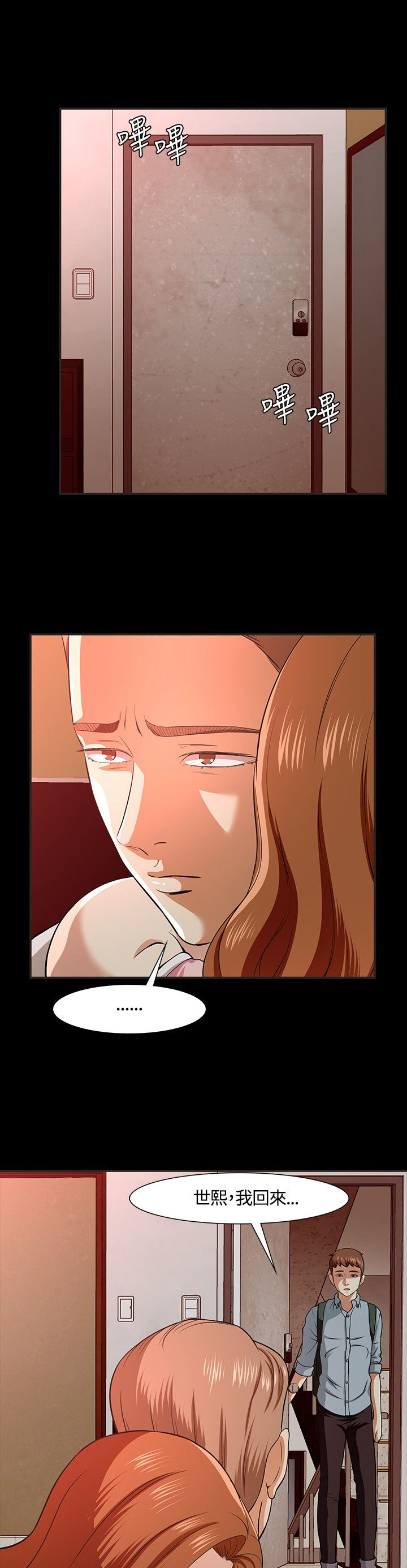 大学室友沙雕视频完整漫画,第38章：事实3图