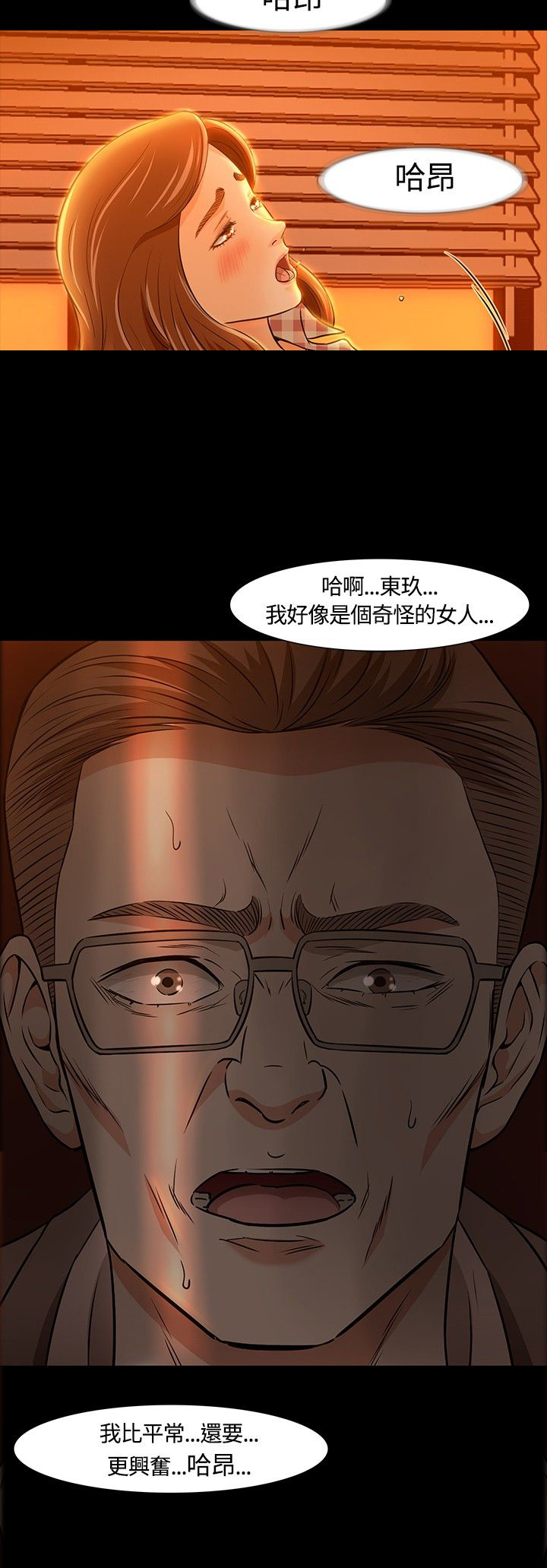 大学室友英语漫画,第22章：没发现的事2图