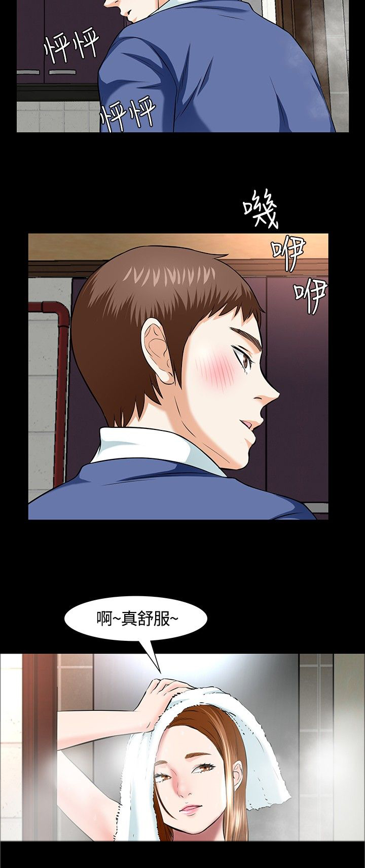 大学室友关系不和谐怎么办漫画,第18章：下厨5图