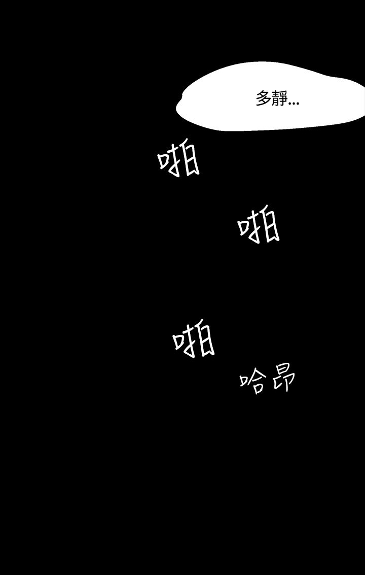 大学室友漫画,第34章：绝不犯错1图