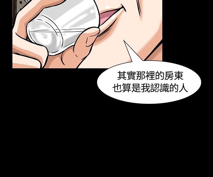 大学室友漫画,第14章：救美5图